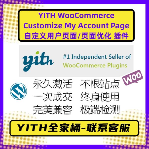 YITH WooCommerce Customize My Account Page