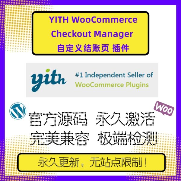 YITH WooCommerce Checkout Manager